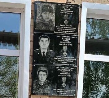    В Асекеевском районе увековечили память бойцов СВО Рамиля Валеева и Салавата Абдрахманова Кристина Просвиркина