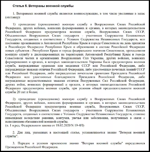 Ст 5