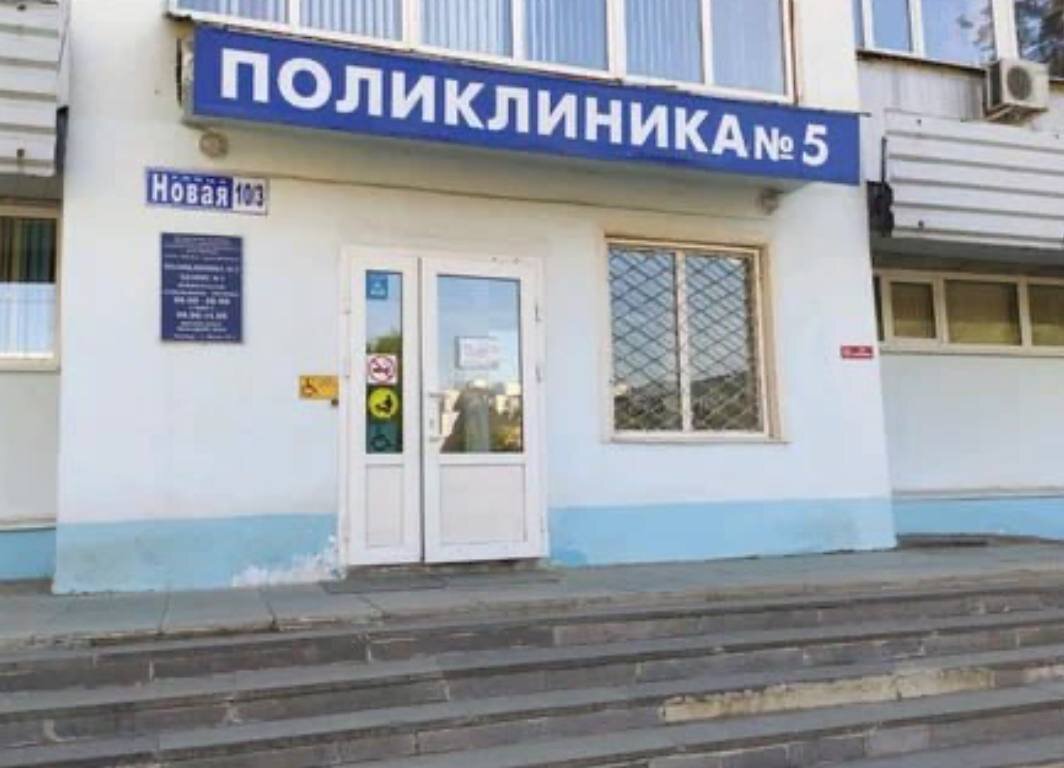    Поликлинику №5 в Оренбурге не закрывают, но ее пациентов переведут в другое медучреждение