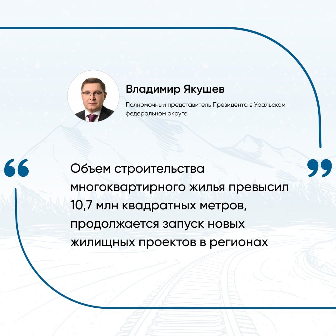 Строительный сектор продолжает «раскручивать» экономику Урала | СШХ | Дзен