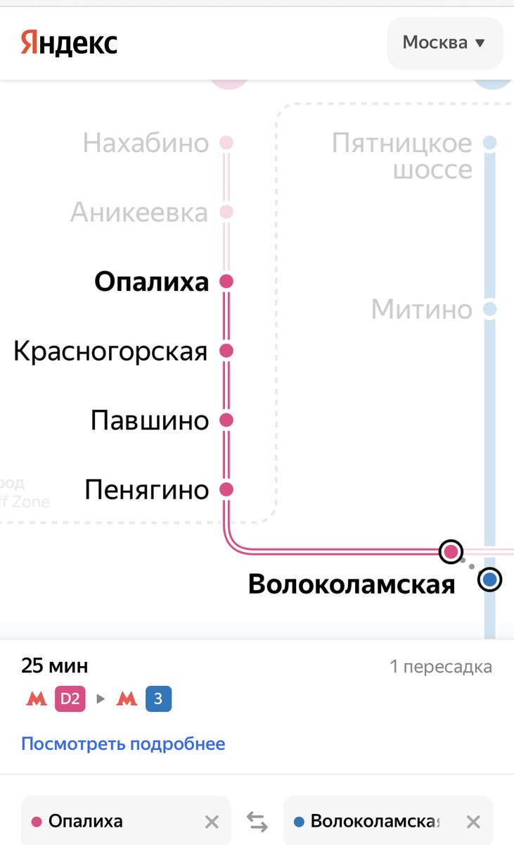 Ближайшая пересадка на обычное метро - синяя ветка, м. Волоколамская. 