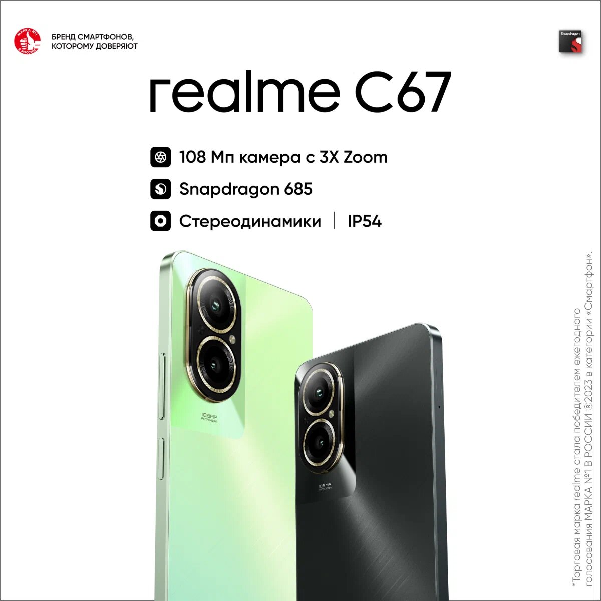 Обзор смартфона Realme C67 - Что он из себя представляет? Цена? | Максим  Обзоров | Дзен