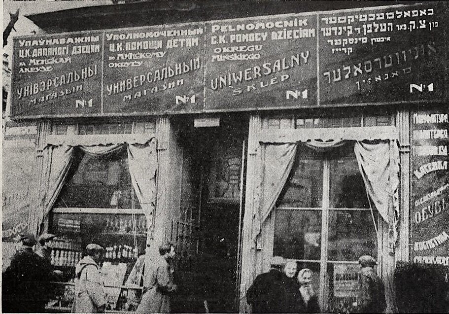 Вывеска в Минске на четырех языках. Открытые источники интернет.