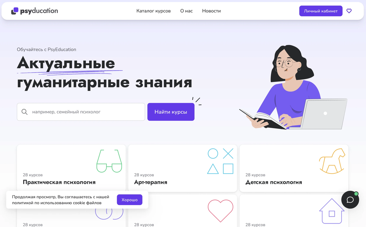 Дизайн интерфейса образовательной платформы для психологов | Дизайн  интерфейсов в CRON | Дзен