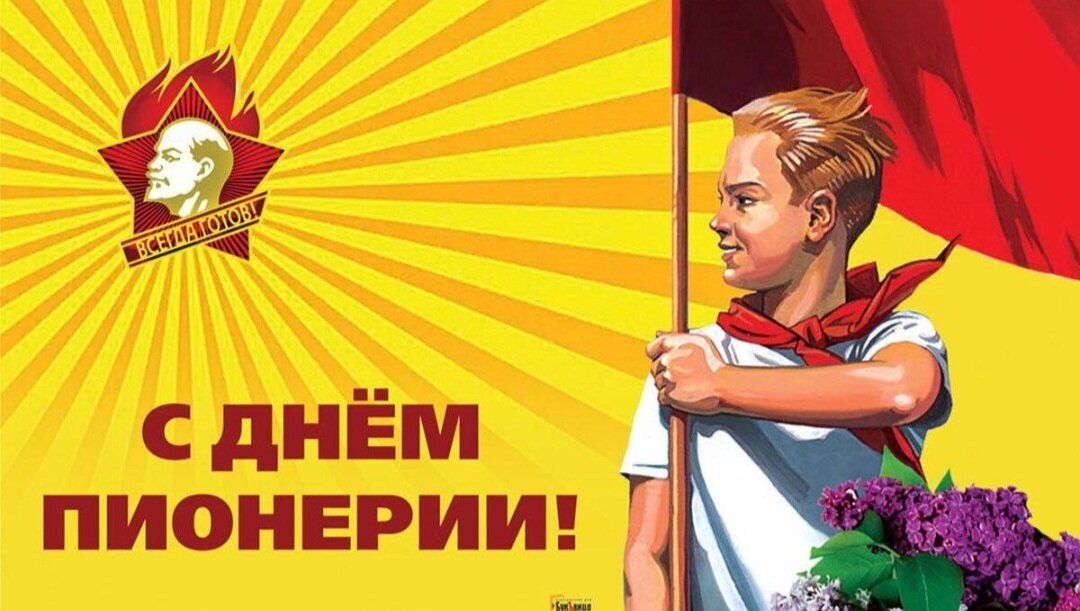 Я носила пионерский галстук с гордостью! Несколько лет, в 7м классе по известным причинам отменили галстуки и школьную форму. Нам, детям, это очень нравилось. Повеяло заманчивыми перспективами свободной жизни, только ничего мы тогда не понимали.