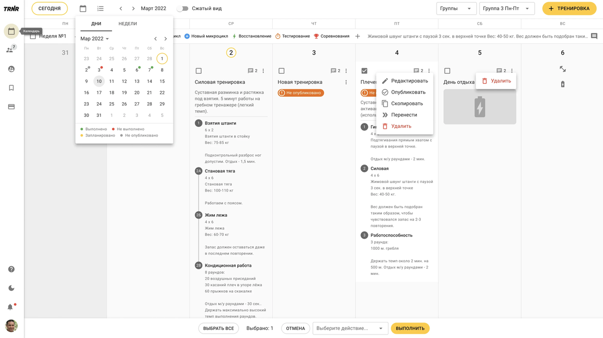 Разработка дизайна интерфейса для личного кабинета фитнес-тренера | Дизайн  интерфейсов в CRON | Дзен