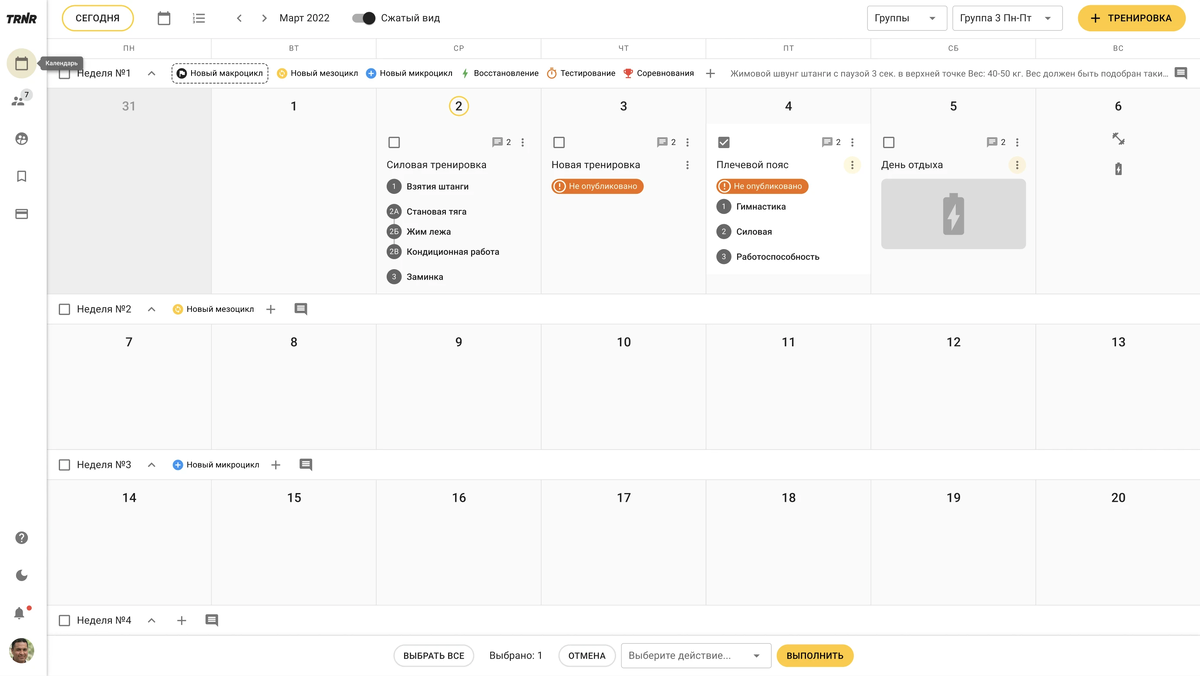 Разработка дизайна интерфейса для личного кабинета фитнес-тренера | Дизайн  интерфейсов в CRON | Дзен