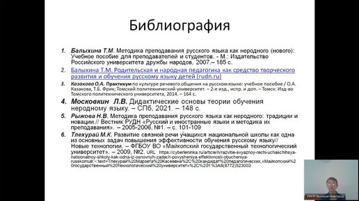 Урок в поликультурной образовательной среде 