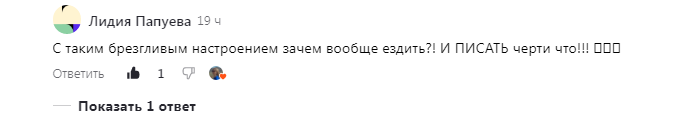 тот самый коммент