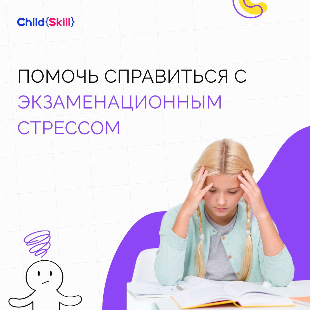 ООО «Цифровые образовательные технологии Чайлд Скилл»