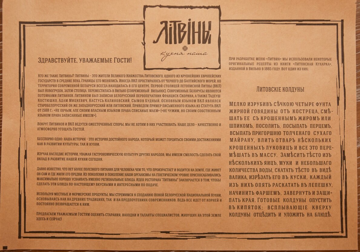 Уфимка знакомится с белорусской кухней. 🍴Ресторан «Лiтвiны» («Литвины») 🍴  | Про мой универ длиною в ЖИЗНЬ | Дзен