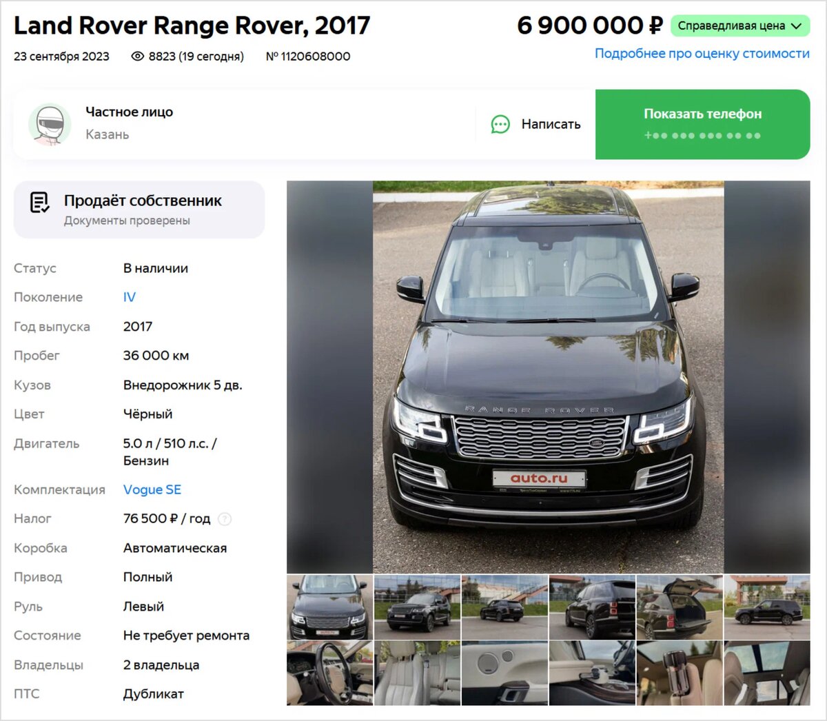 Range Rover с маленьким пробегом и исчезнувшим мотором: о чём не  рассказывает продавец | Журнал Авто.ру | Дзен