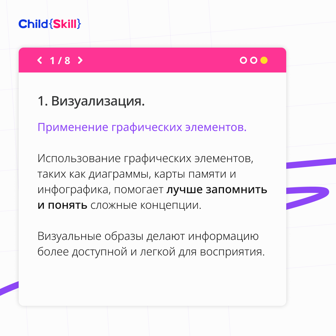 ©️ ООО «Цифровые образовательные технологии Чайлд Скилл» 