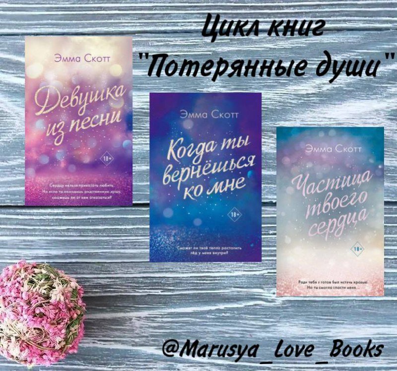 Нас называли изгоями, вампирами и преступниками. Пропащими ребятами ...