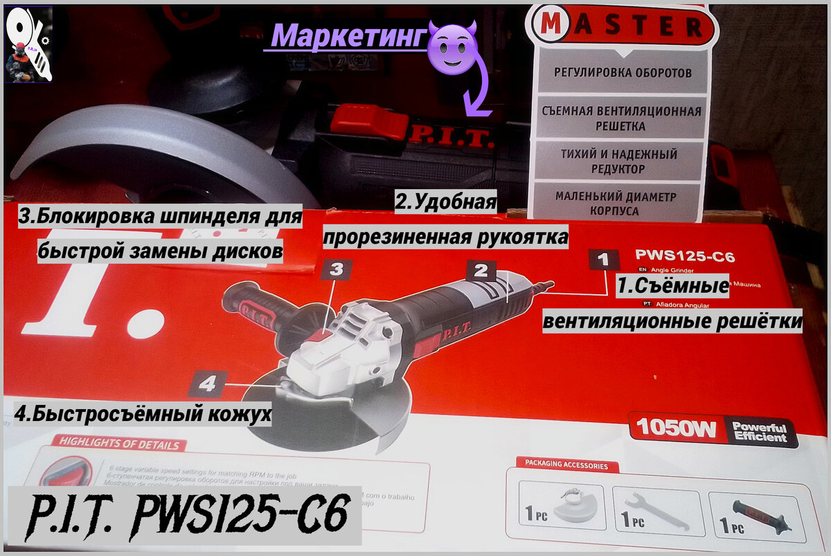 УШМ PIT PWS125-C6: первые впечатления | Сергей Ридель | Дзен