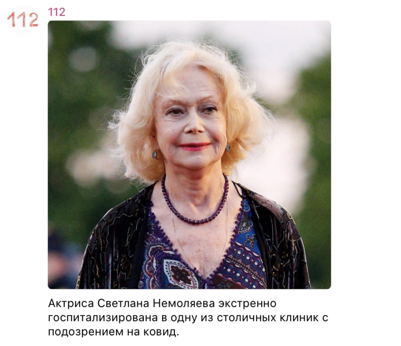    Скриншот: ENews112