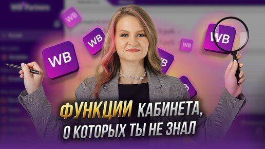 ОБ ЭТИХ ФУНКЦИЯХ КАБИНЕТА МАЛО КТО ЗНАЕТ🤫