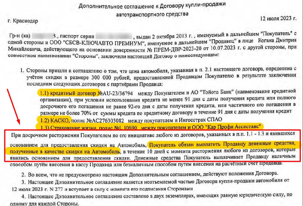 Не покупайте авто пока не прочитаете это! Итак, вы дождались покупки нового или б/у автомобиля в автосалоне или у дилера. Возможно даже накопили всю сумму и готовы купить его без кредита. НО!-2