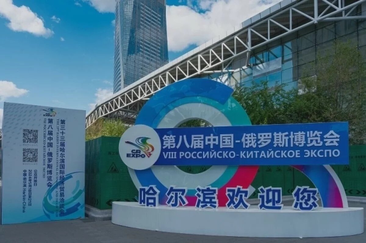    Дружба с Поднебесной.