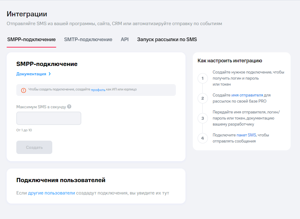 Есть несколько вариантов использования сервиса «МТС Маркетолог» – отзывы подтверждают, что платформа легко интегрируется с ПО, сайтами и CRM-системами. По отзывам о платформе «МТС Маркетолог» пользователи могут интегрировать сервис с различным софтом, сайтами и CRM-системами несколькими способами