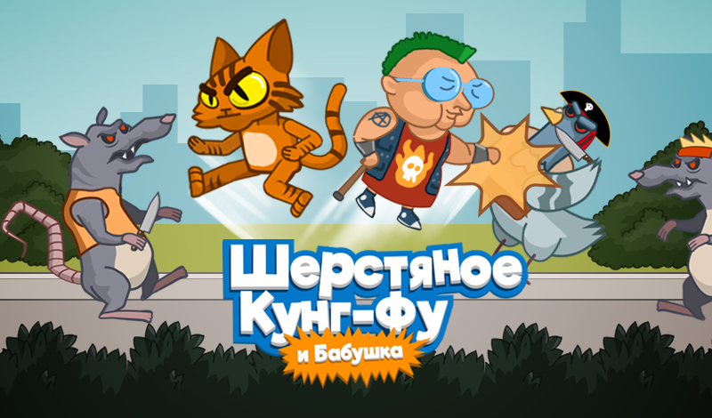 Текущий банер игры
