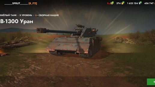 Танки блиц лв 1300. Танки блиц лв 1300. Танки блиц лв 1300. Танки блиц лв 1300. Танки блиц лв 1300.