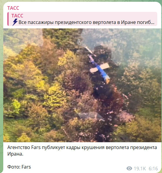    СКРИНШОТ//T.ME/TASS_AGENCY