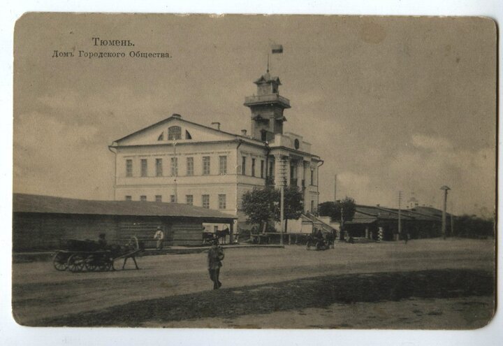 Фото 1912 г, из архива  ВК сообщества "Музей Городская Дума"