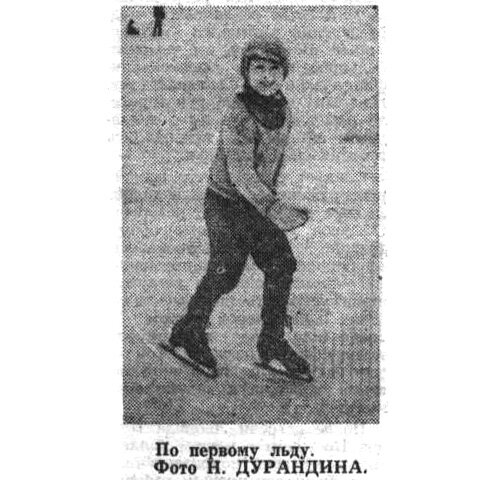 Там же. Сканировано автором ИстАрх.