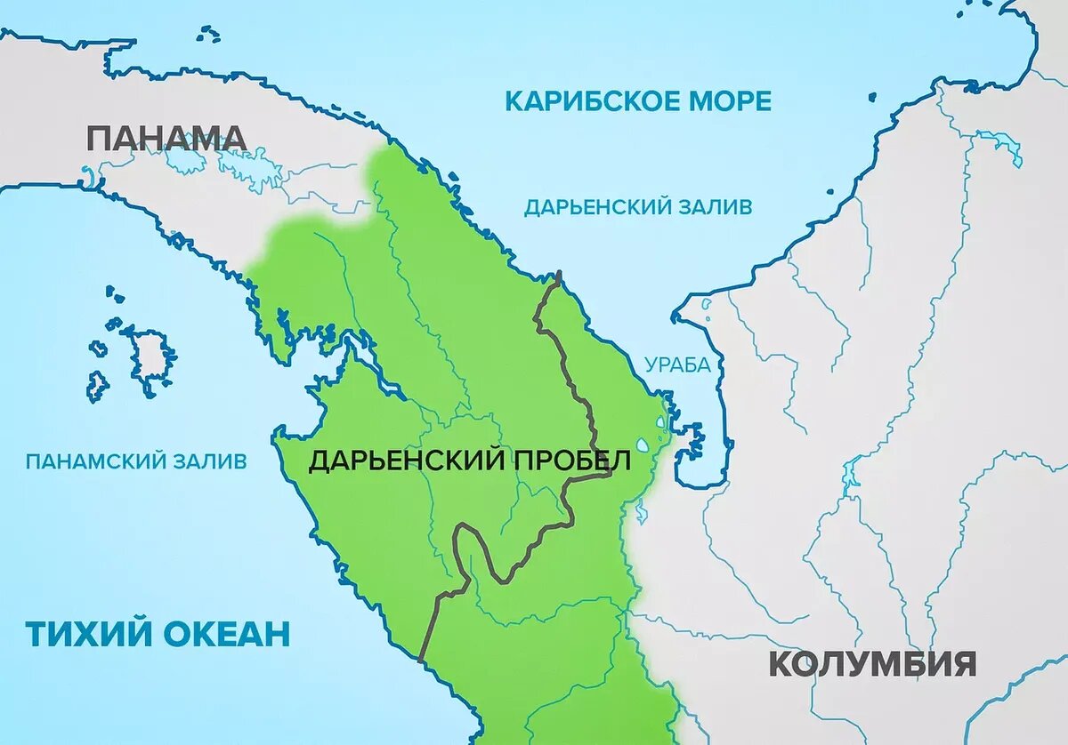 Дарьенский пробел на карте. Дарьенский пробел на карте. Перешеек дарьен. Дарьенский залив. Дарьенский пробел.