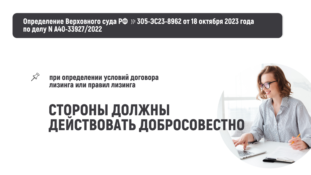 Что такое лизинг?-6