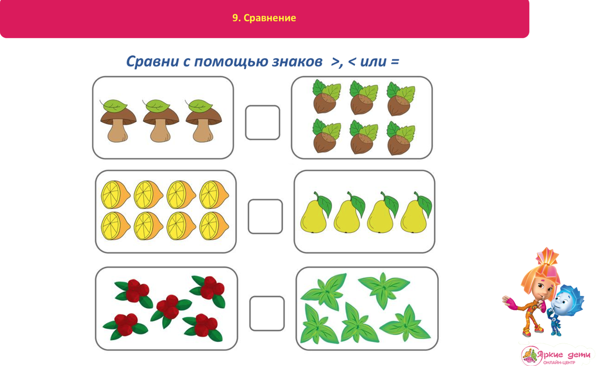 Домашки в Ярких детях - это яркие интересные игры.