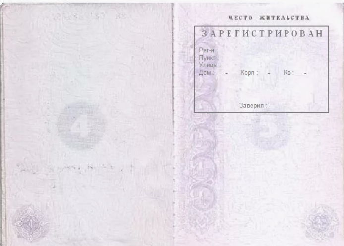 Актуальная страница с регистрацией