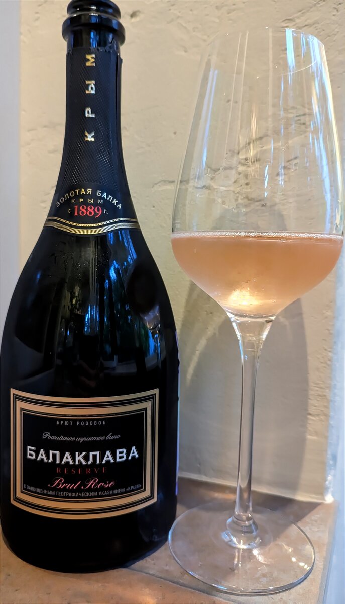 Золотая Балка Балаклава reserve Brut Rose 2022