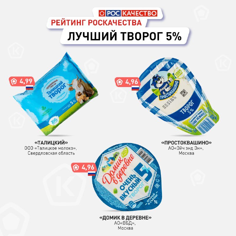    Фото: тг-канал Роскачества