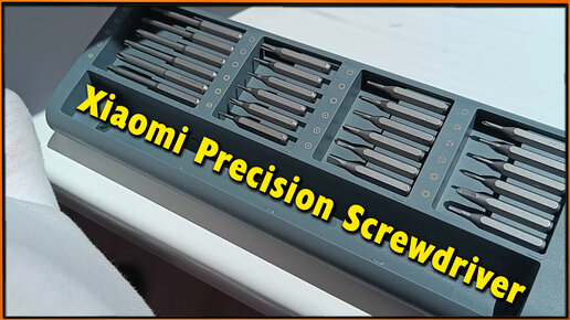 Электрическая отвёртка Xiaomi Precision Screwdriver