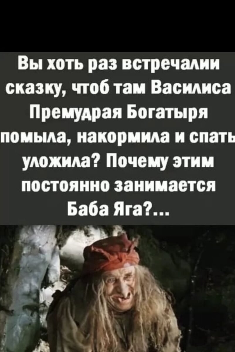 Поздравление от бабы яги мужчине