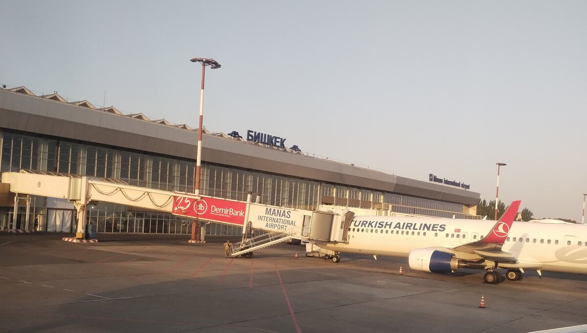 Аэропорт города Бишкека. Фото автора канала "Босиком по обочине"