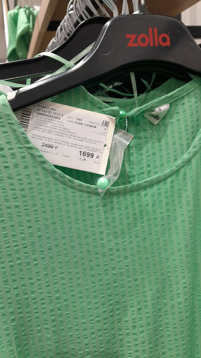 По скидке купить можно