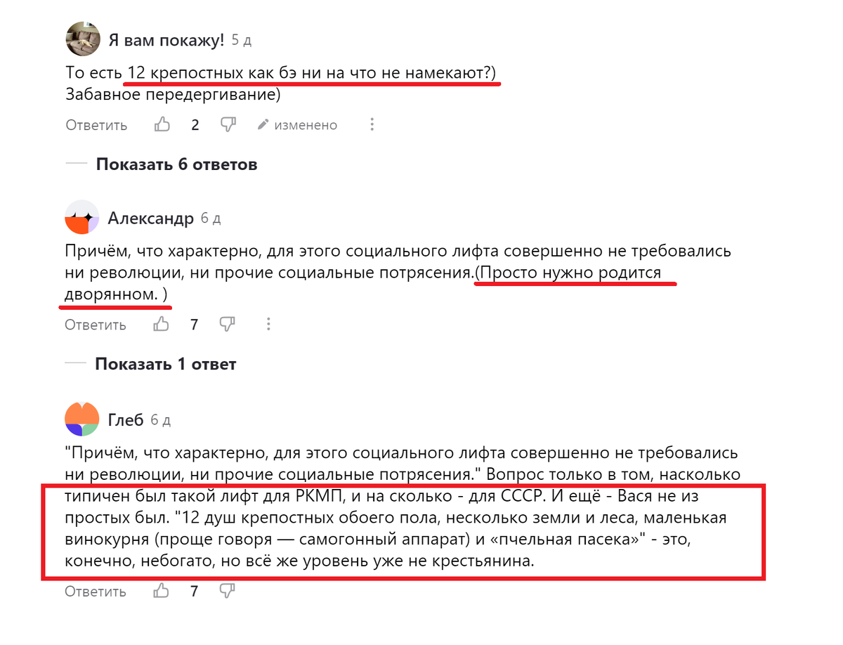 Просто нужно родиться дворянином