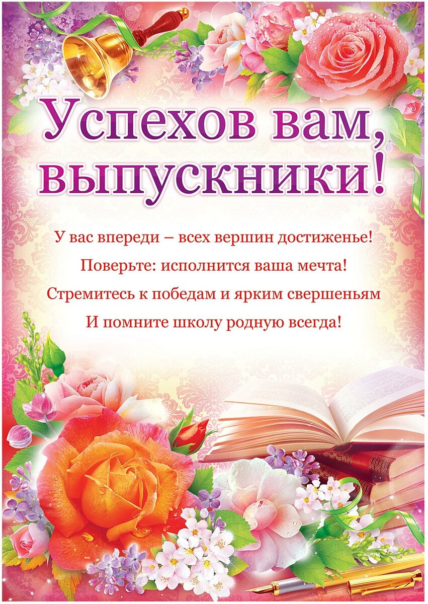 Поздравление главы Октябрьского района Анны Куташовой с последним звонком