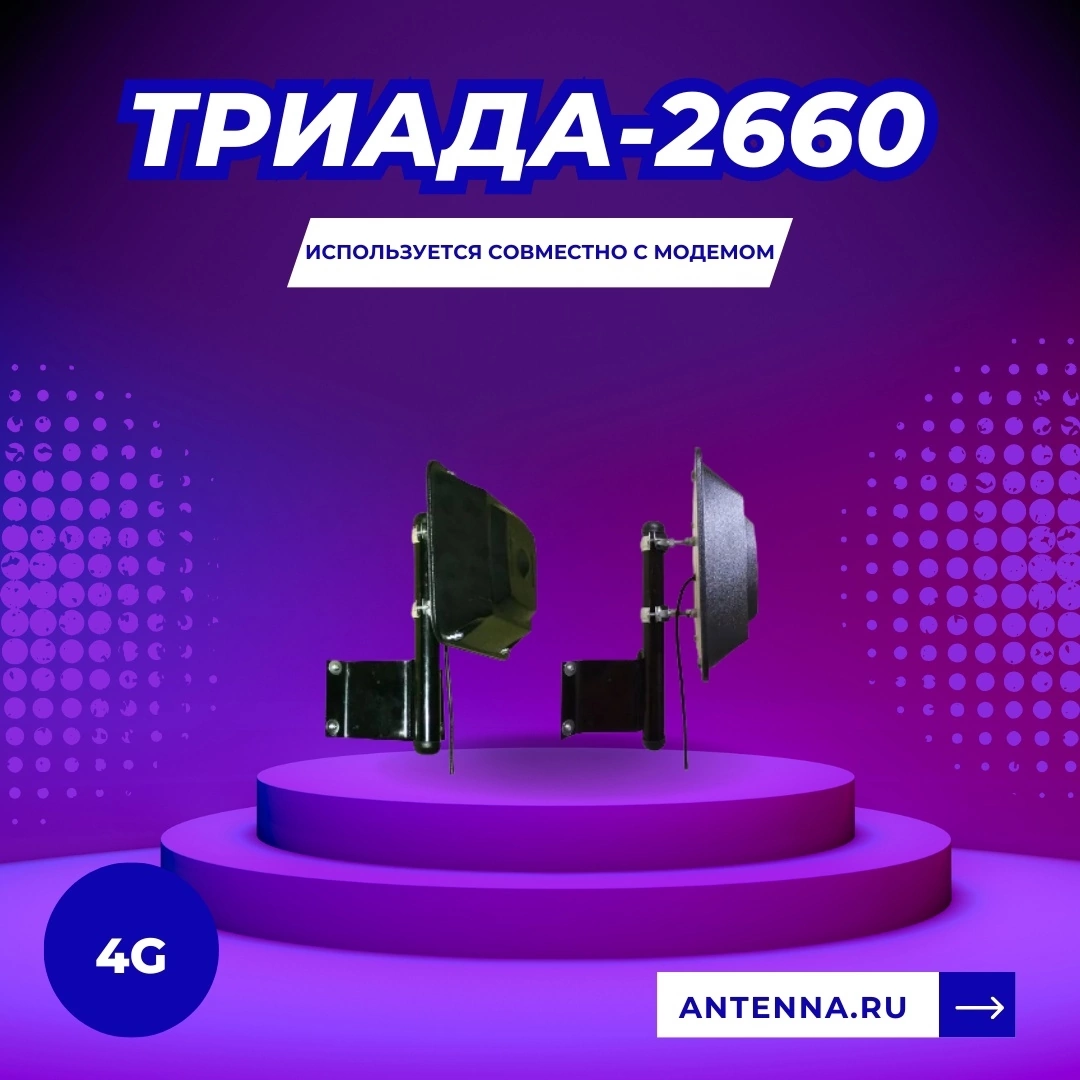 Что поможет усилить сигнал сотовой связи на даче? | antenna.ru - антенна.ру  | Дзен