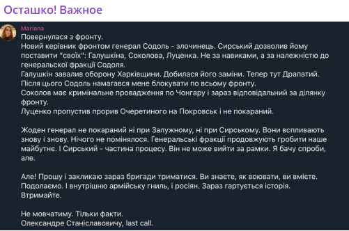   Скриншот: Telegram/Осташко! Важное