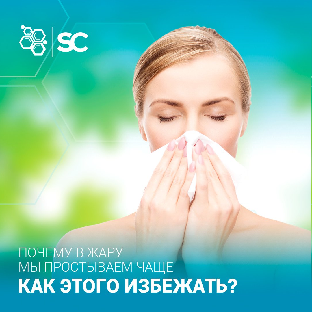 Часто простужаюсь причины. Простуда у взрослого. Почему простываем. Человек болеет. Кашель.