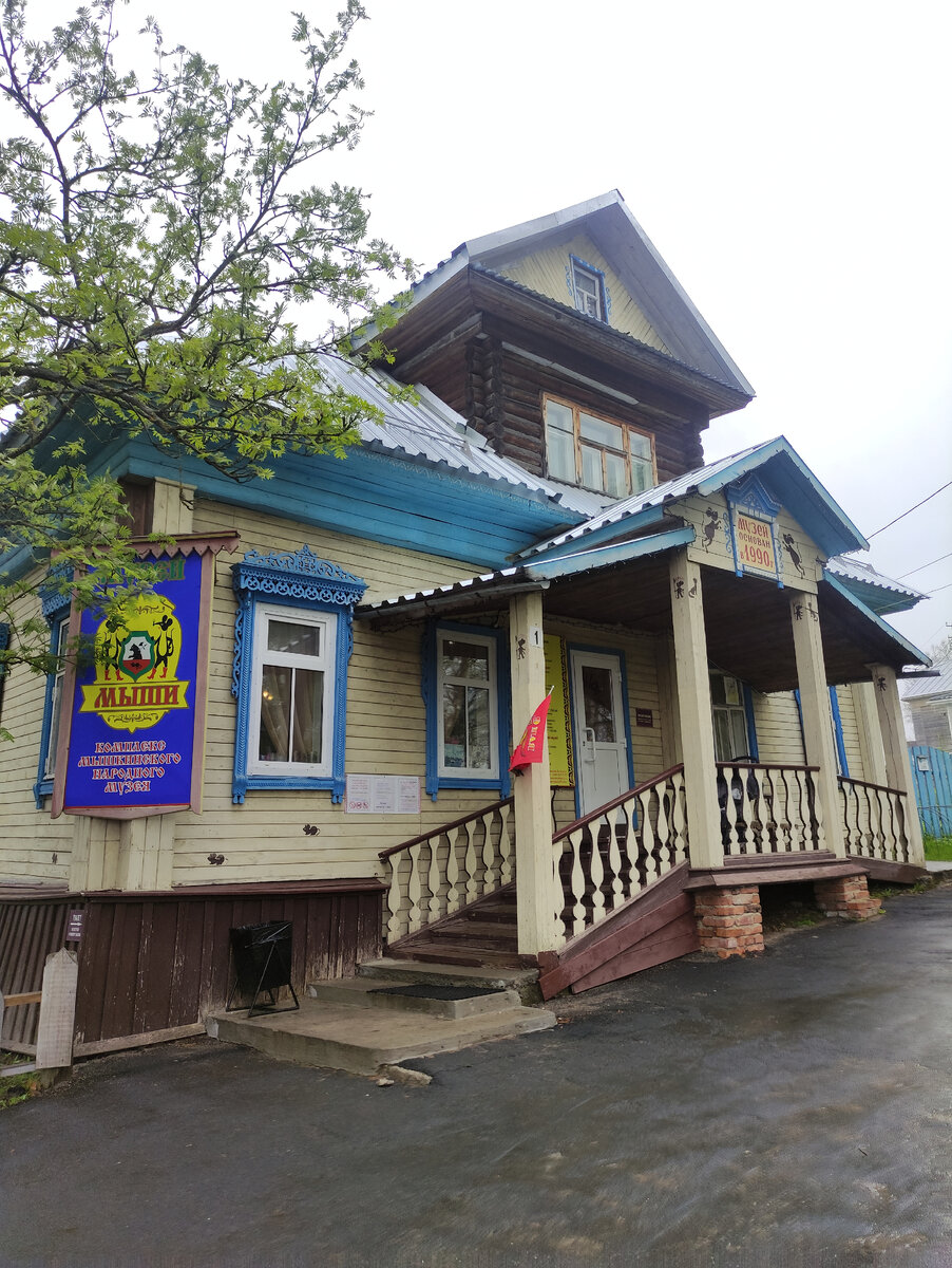 Музей мыши в Мышкине.