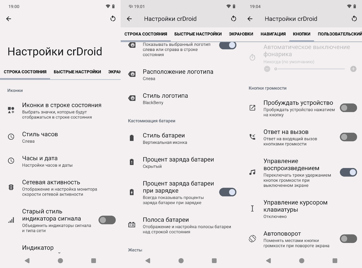 Вторая жизнь для Xiaomi Poco X3: быстрый обзор прошивки crDroid 9.14 на  базе Android 13 | Мобилкин | Дзен