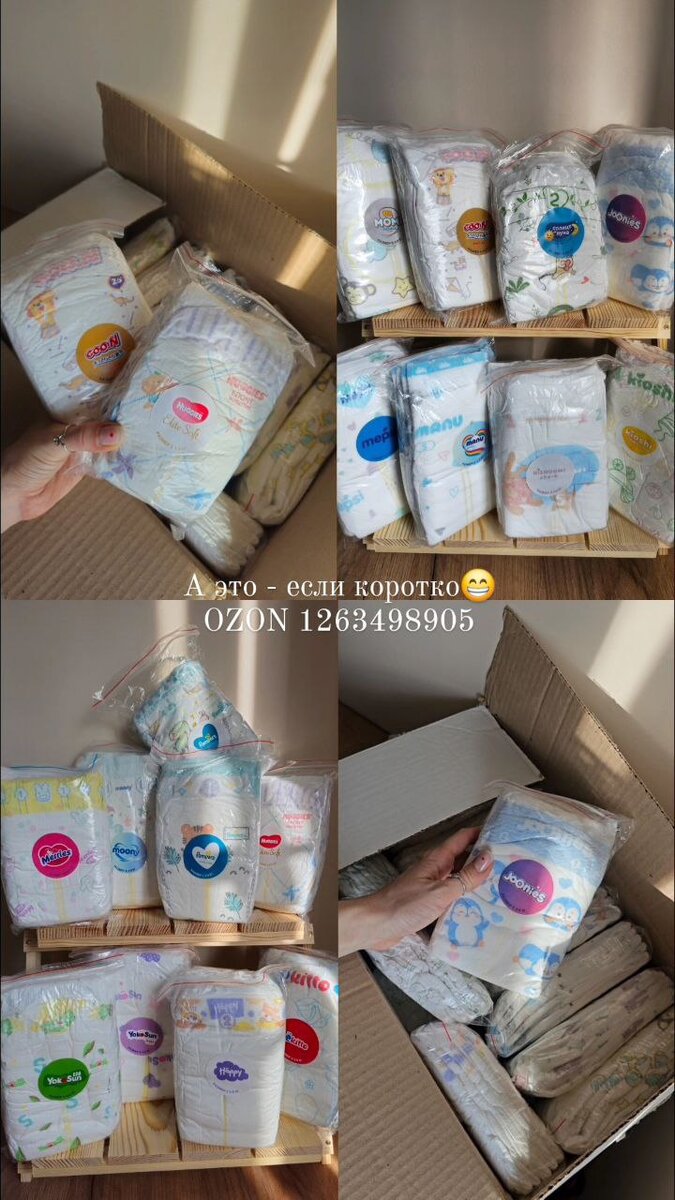 Набор подгузников 17 в 1, 85 штук