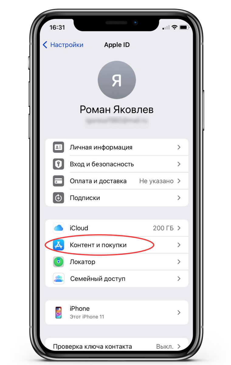 Как поменять регион на Айфоне | Paytool | Дзен