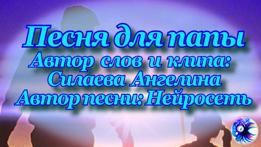 Песня от всего сердца созданная нейросетью на мои стихи! Я и ИИ