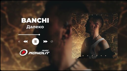 BANCHI - Далеко